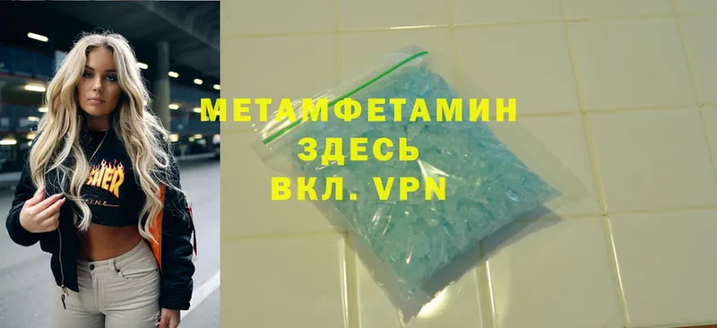 Метамфетамин Methamphetamine  купить наркоту  Енисейск 